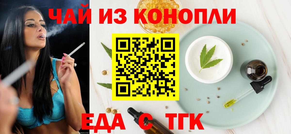 Canna-Cookies конопля  Вход с VPN  Брянск 