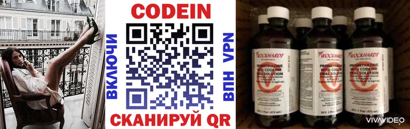 Codein Purple Drank Брянск