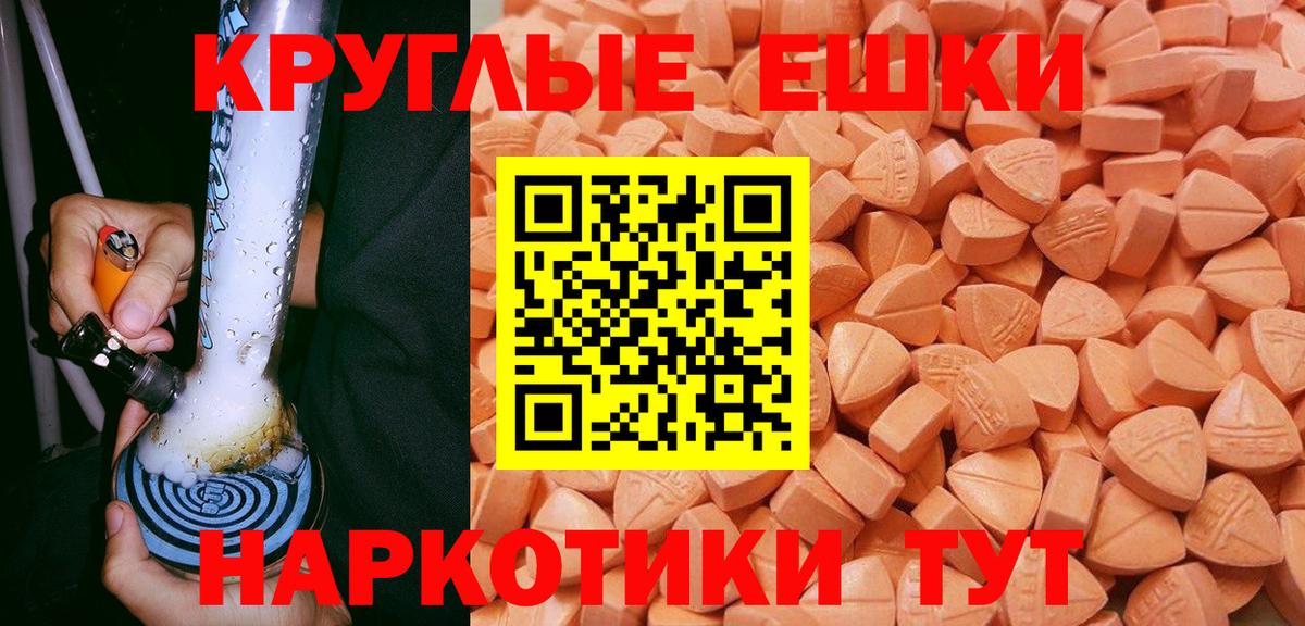 Брянск  ЭКСТАЗИ 280 MDMA  ЭКСТАЗИ  Вход с VPN  Экстази TESLA 
