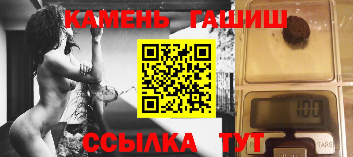 ГАШ Premium  Вход с VPN  Брянск 
