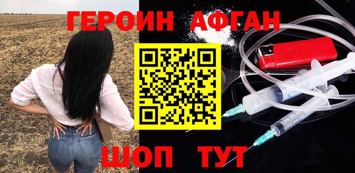 Героин белый  Вход с VPN  Брянск 
