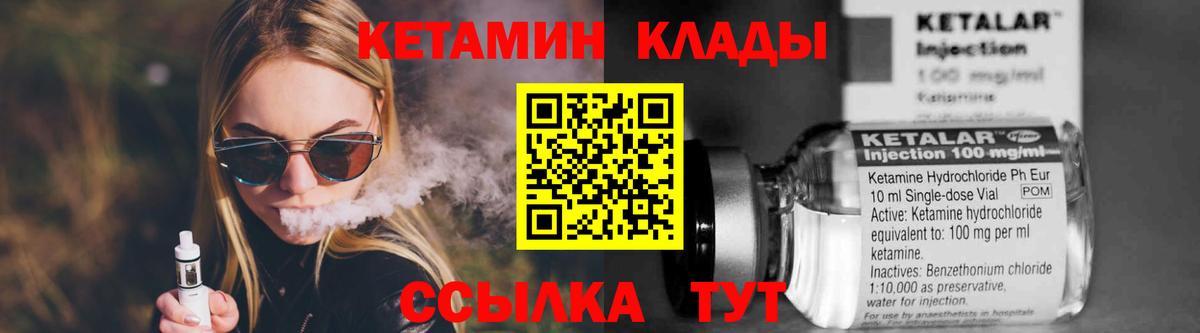 Кетамин VHQ  Кетамин ketamine  Брянск  Вход с VPN 