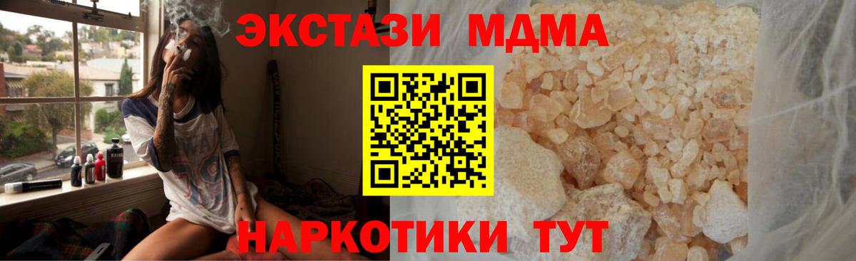 MDMA кристаллы  Вход с VPN  Брянск  МДМА crystal 