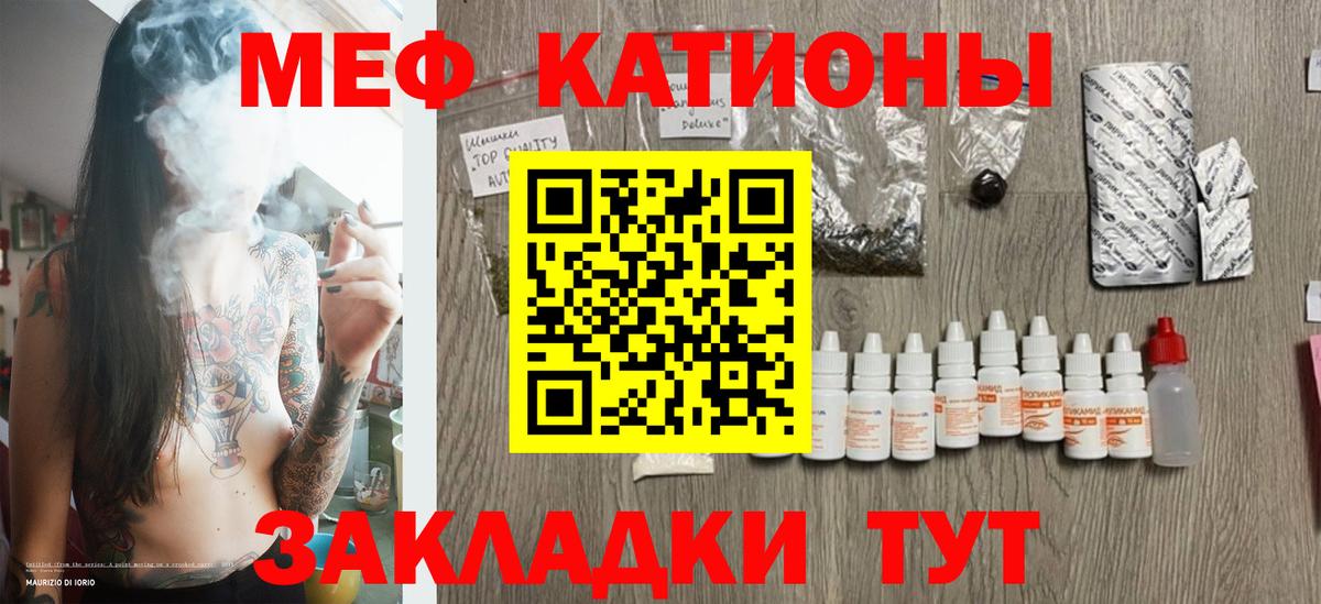 Брянск  МЯУ-МЯУ мяу мяу  Вход с VPN  Мефедрон  МЕФ VHQ 