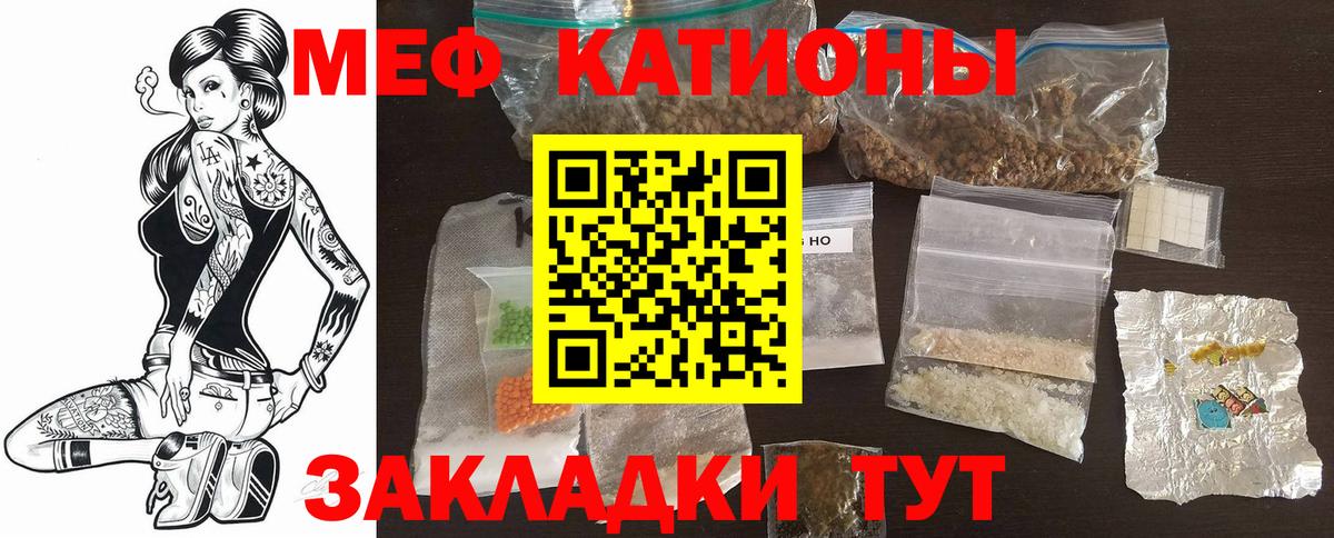 Меф кристаллы Брянск