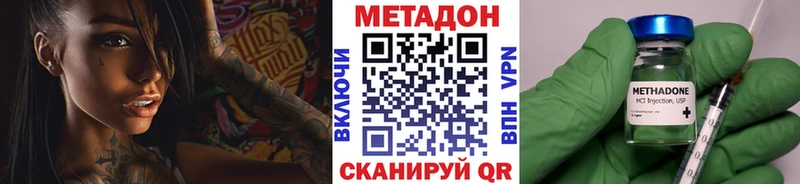 МЕТАДОН methadone  где продают   Брянск 
