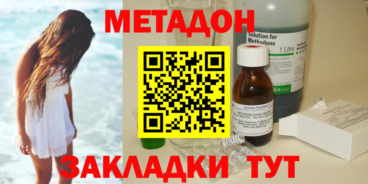 МЕТАДОН кристалл  Вход с VPN  Брянск  Метадон белоснежный 