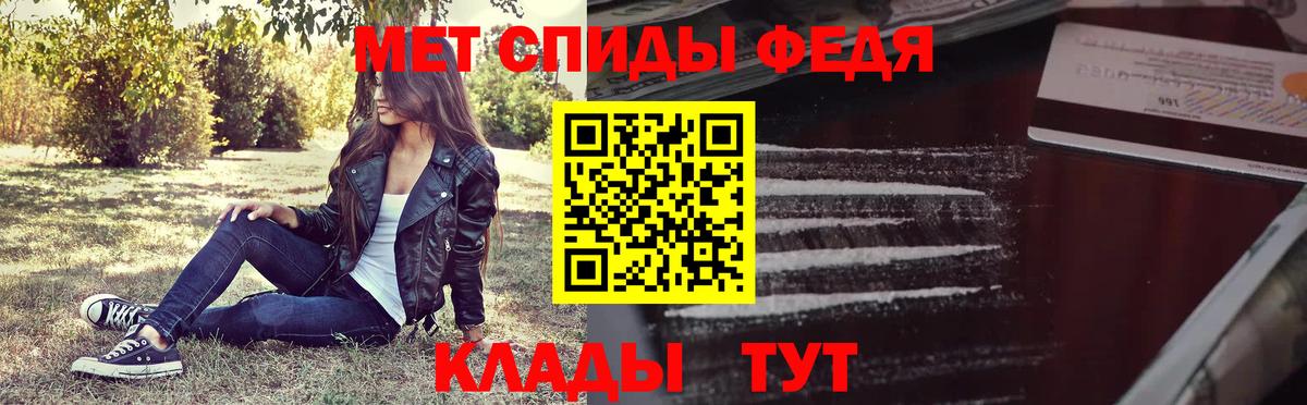 МЕТАМФЕТАМИН кристалл Брянск