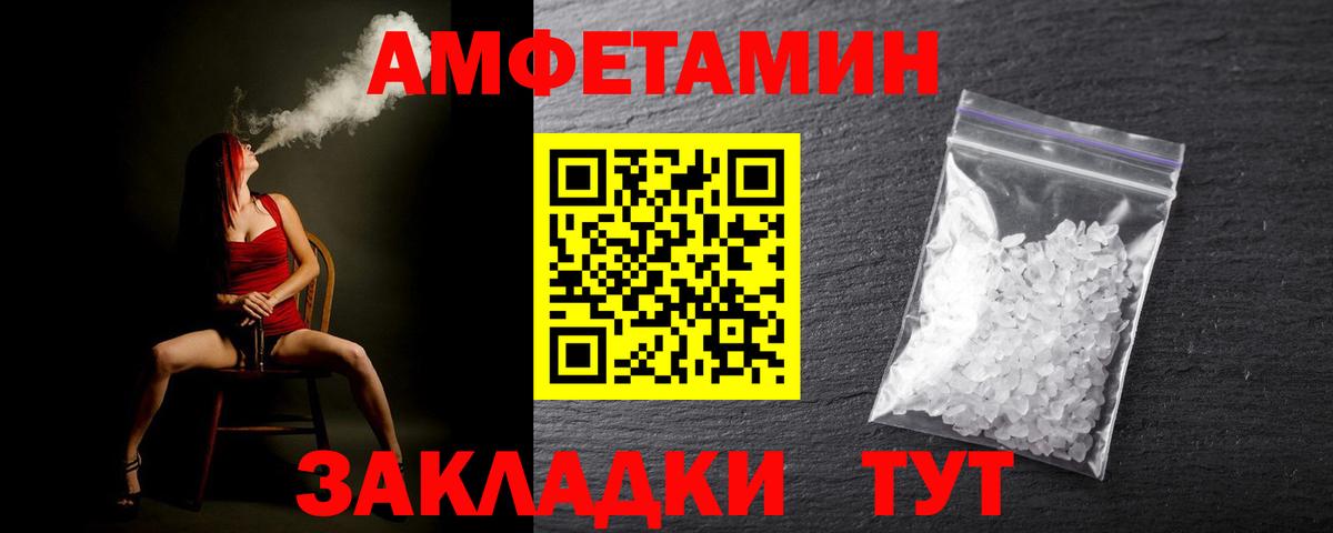 Брянск  Метамфетамин кристалл  МЕТАМФЕТАМИН  Вход с VPN  Метамфетамин кристалл 