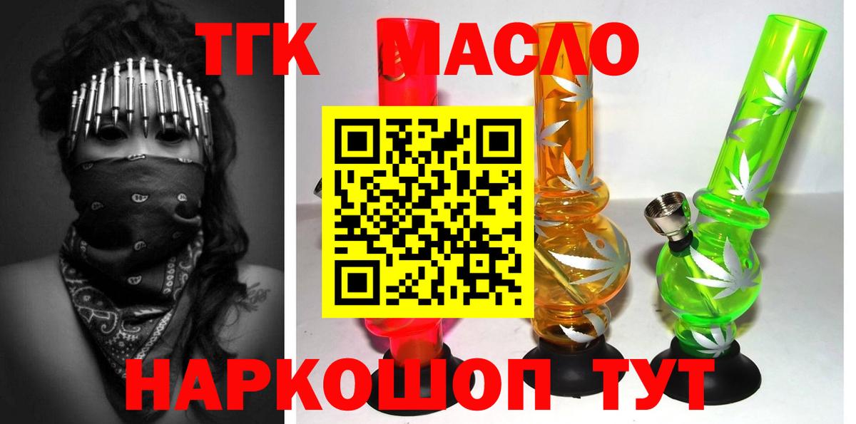 Дистиллят ТГК THC oil Брянск