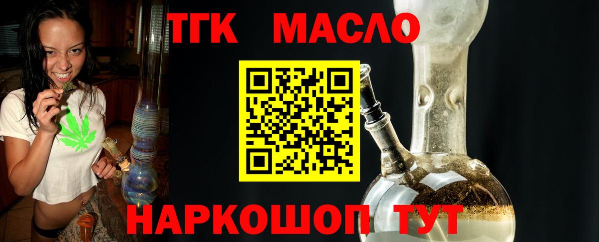 Брянск  Дистиллят ТГК THC oil  Вход с VPN  Дистиллят ТГК Wax 